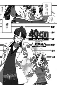 Manga Bangaichi 2007-05