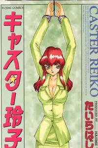 [TAIRA HAJIME] Caster Reiko