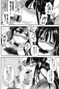 [Eda Mame] Ero Mame [Digital]