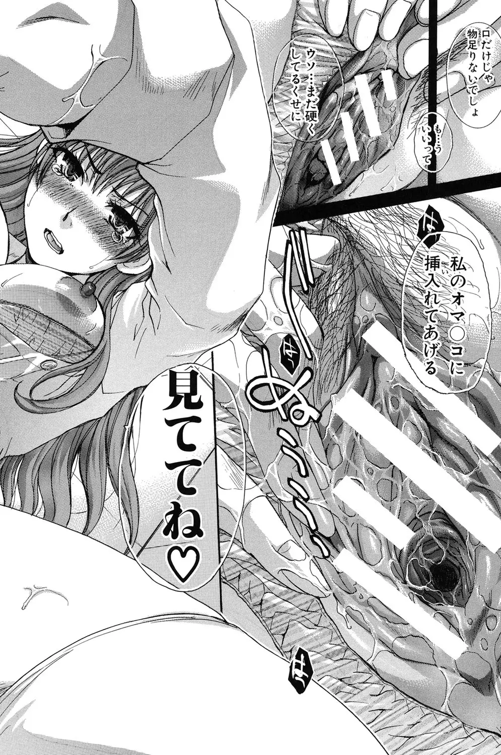 Hentai Aniki to Imouto Omocha