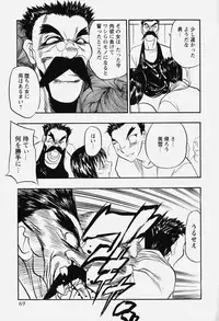 [Aura Seiji] Chijoku no Niku Ningyou