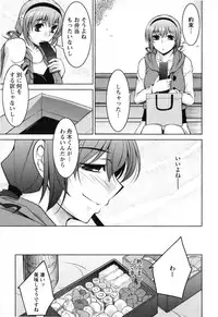 [zen9] Mizuse Orie 21-sai Vol.2