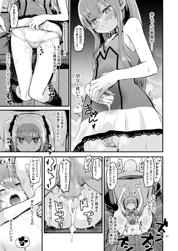 Hizashi no naka no erushi