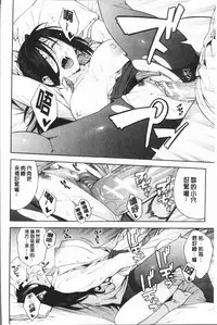 [Zonda] Boku no Kanojo o Netotte Kudasai [Chinese]