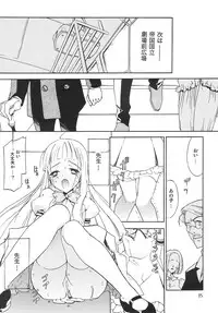 (C70) [Kappa Create (Abeno Chaco)] Samosamo Minto (Summon Night)