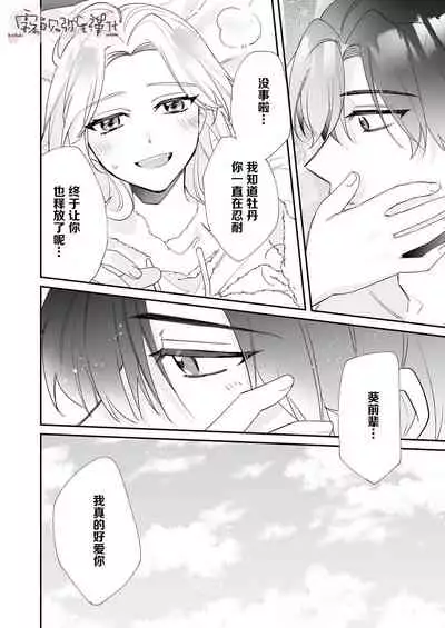 魔界 来自两米超强壮绝伦冰山男友的受精情欲沉重如山！！​【霧吹彌生漢化組】