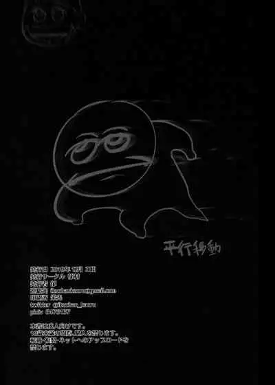 Hinnyuu-chan no Ana o Ijimeru Hon