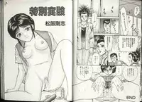 COMIC HimeDorobou 1999-12