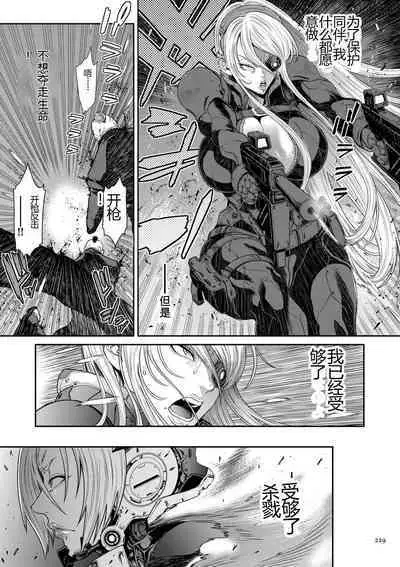 P. S. C. Sennyuu sousa-kan Reiko