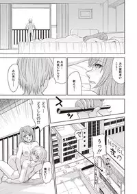 [Kaneyama Shin] Meiki Tantei de Icchatte! [Digital]