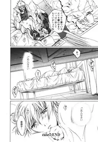 [Nakamura Uzuki] Suitei Shain