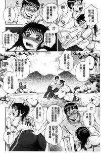 [Sabusuka] Seishoujo Magica | 性少女魔法力 [Chinese]