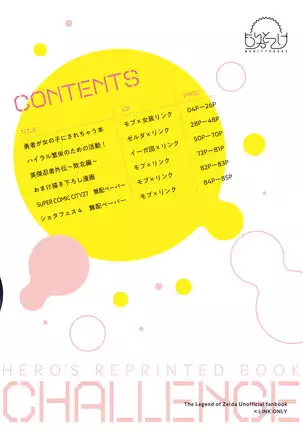 Yuusha no Sairoku Hon Challenge