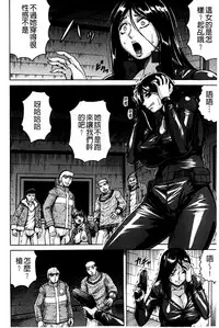 [Jamming] Kanzai Toshi ~Endless Rape~ [Chinese]