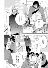 [Megu Iroha] Hebikui Tori