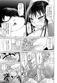 [Marukidou] Seifuku Mesubuta Chitai - The Nymphomaniac Zone