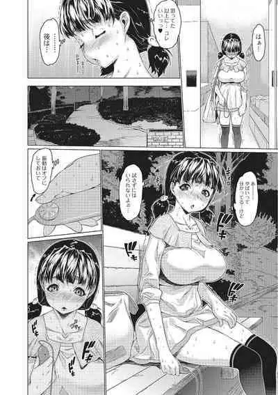 [Zero no Mono] Mechakucha Sex Shiyo [Digital]