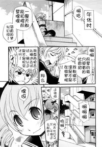 [Kamirenjaku Sanpei] Anal Angel [Chinese] [Decensored] [不冠名汉化] [重制]