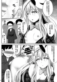 (Reitaisai 12) [Fukutsuu Okosu (Kaiou)] Kokokoko (Touhou Project) [Chinese] [迷途竹林汉化]