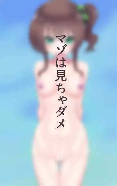 Natsuiro Matsuri wa Onna Matsurisu ni Oshiokisaretai!?