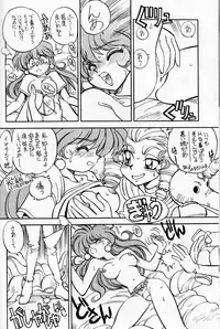 (C50) [Chuuka Mantou (Yagami Dai)] Mantou 9 (Slayers)