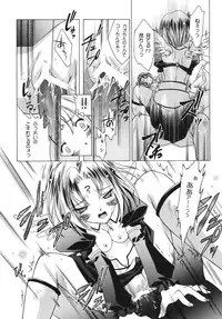 [RED RIBBON REVENGER (Makoushi)] Kyoei to Haitoku (.hack//SIGN) [Digital]