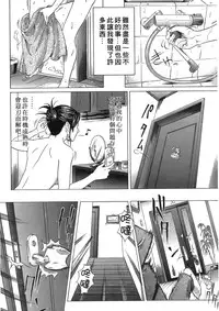 [Masakado Kurono] Siren | 魔戒 [Chinese]