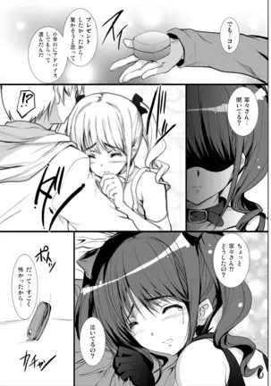 3 Nin awa se Soushuuhen