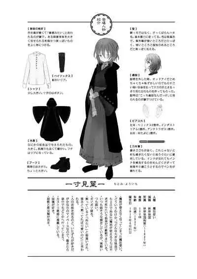 [111 Touban (1-gou)] Kaiso Ikken Chou Ningyo Kari [Digital]