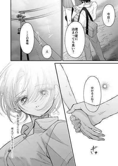 Hinadori no Musou II - Dreaming of a baby bird