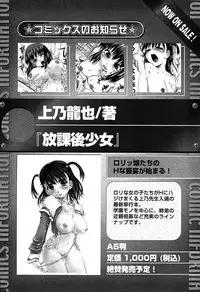 Karyou Gakuen Shotoubu Vol.5