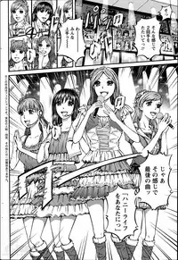 [Kitazato Nawoki] Honey Life 4 You