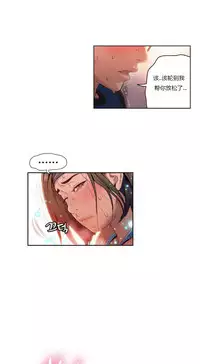 [Park Hyeongjun] Sweet Guy Ch.22-42 (Chinese)