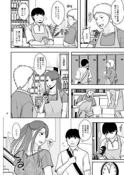 Sasoware Machi no Onna