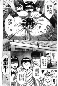 [Sakaki Utamaru] Waisetsu Koubi [Chinese]