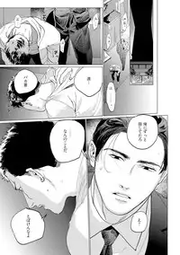 [Yuitsu] Baka na Inuhodo Itooshii [Digital]