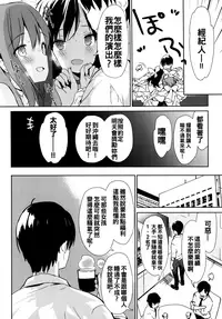 [emily] Renai Specialite - Love Specialties [Chinese] [oo君x靴下x風聯合製作漢化]