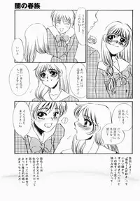 [Umino Yayoi] Initiative -Shudouken-