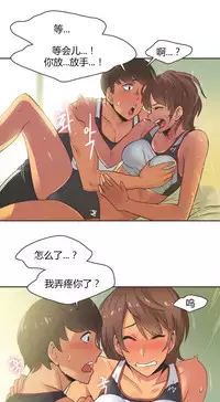 [﻿Chance, Kamang] Sports Girl ch.1-21 [Chinese]