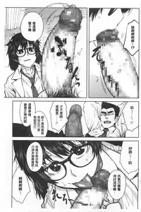 [Shimimaru] QUEENS GAME [Chinese]