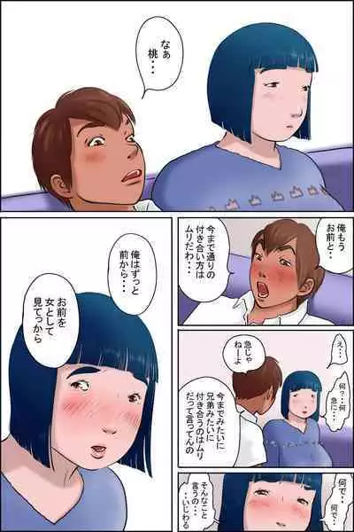 Ore no Osananajimi wa Jimi dakedo Ii Kanji