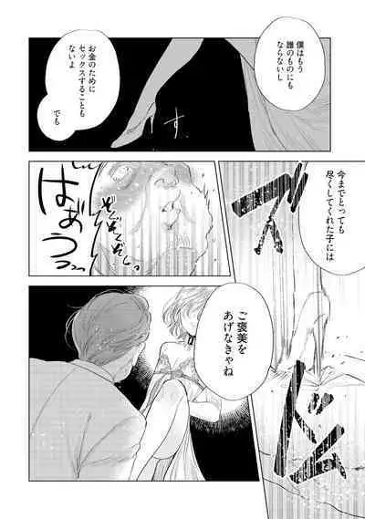 ラビットハッチへようこそ 【電子限定特典付き】(上)
