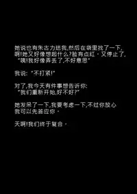 [ntrworld] Cuckold Day My Valentine's Day [Chinese]