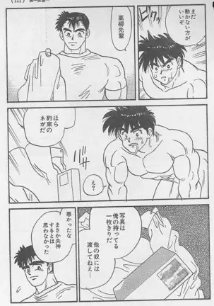 Toriko Part-2