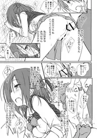 (C87) [SuperFlatLolinitron (Focke Wolf)] "Tomodachi to no Sex no Tsuzuki." (One Week Friends)