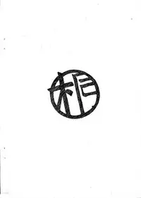 [Marukiri Plan (Kiryuu Reia)] Aan Megami-sama Vol.6 (Oh My Goddess!)