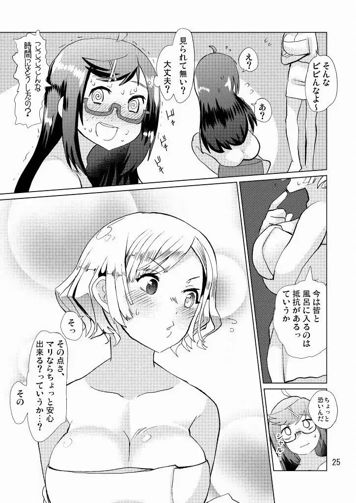 Seitokaichou ga Kucchane o Kurikaeshitara Ushi ni Natta tte Hontou desu ka!?