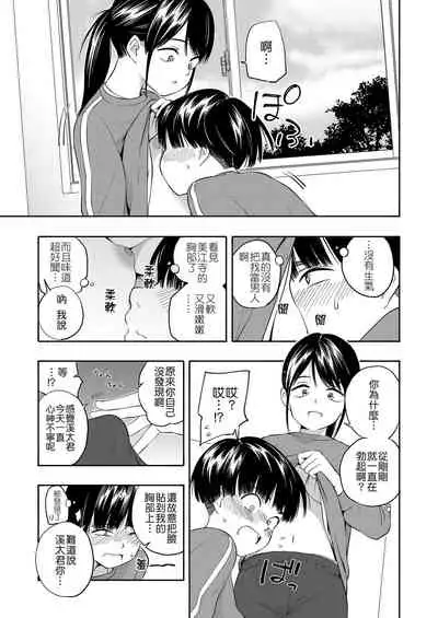 [Kiiroi Tamago] Maker Horikku [Chinese] [Badluck1205] [Digital]