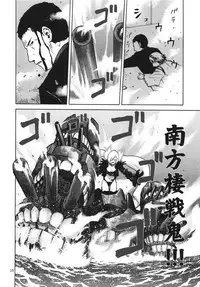 (C86) [Waku Waku Doubutsuen (Tennouji Kitsune)] Hitozuma Kongou KaiNi (Kantai Collection -KanColle-)