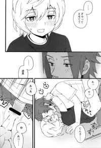 (CCOsaka100) [Kamaboko-Doh (Roromo)] Kunren no Maeni (World Trigger)